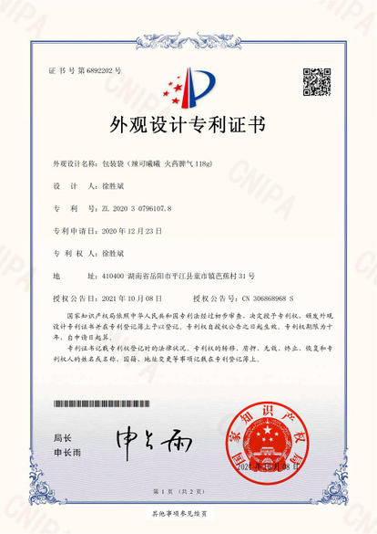 辣可曦曦火药脾气系列-v1