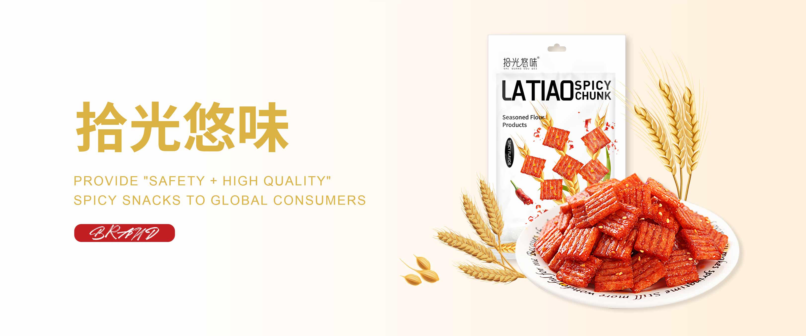Shiguang Youwei spicy chunk on relaqidu.com (B2B) – 