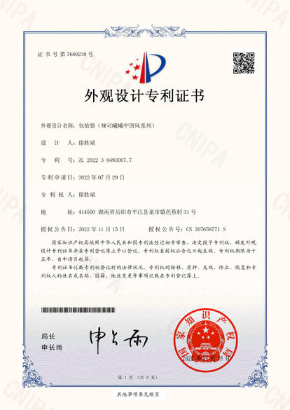 辣可曦曦中国风系列-v1