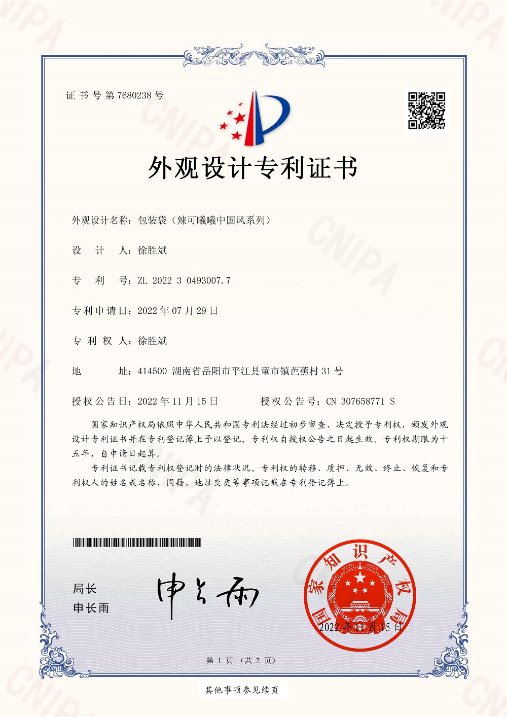 辣可曦曦中国风系列-v1